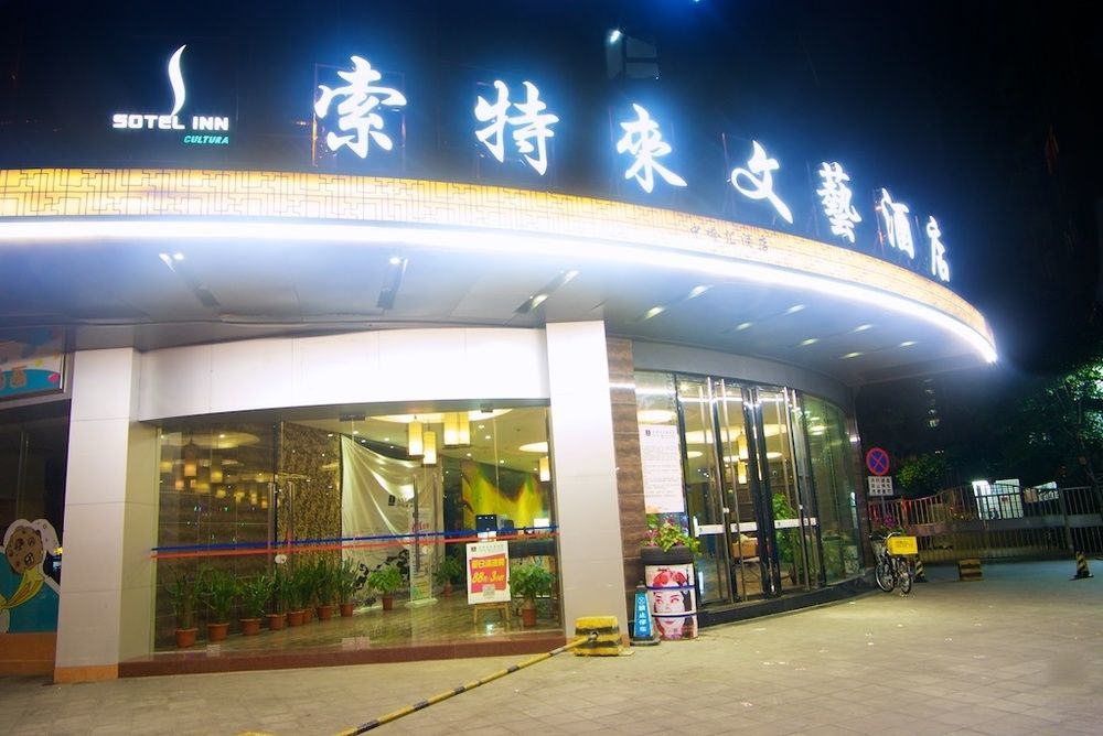 Sotel Inn Hotel San Yuan Li Branch Guangzhou Exterior foto